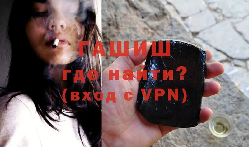 ГАШИШ hashish  Бежецк 